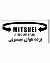 مرکز خرید پرده هوای ایران - میتسویی
