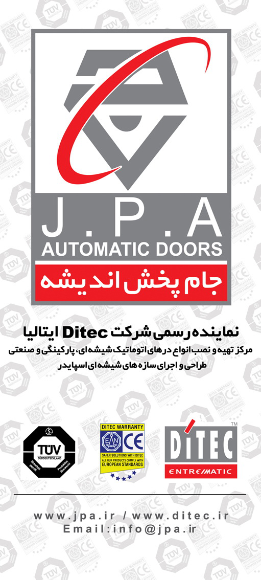 جام پخش اندیشه