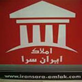 ایران سرا املاک