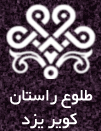 فرش شهشهان