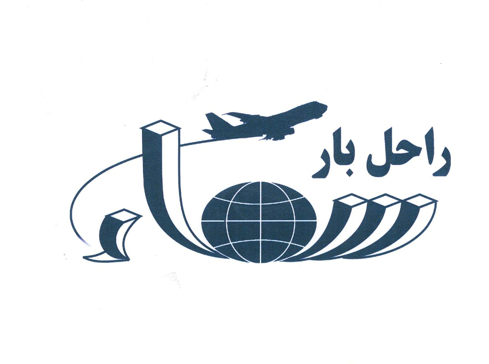 راحل بار سماء