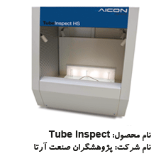Tube Inspect
