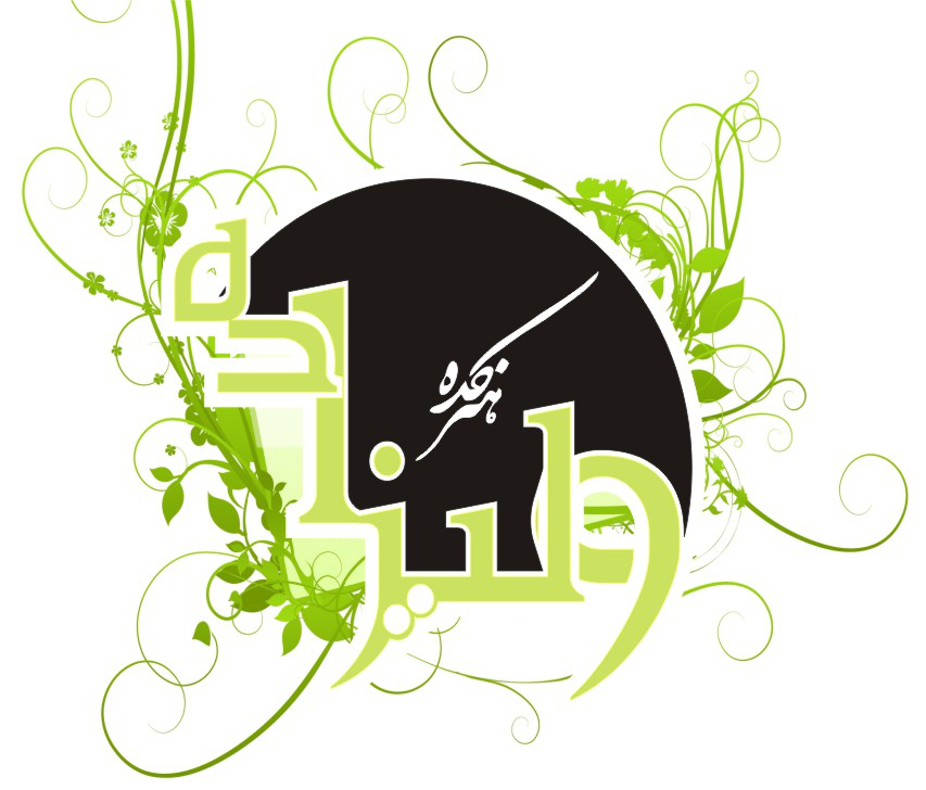 تابلو نئون ولیزاده