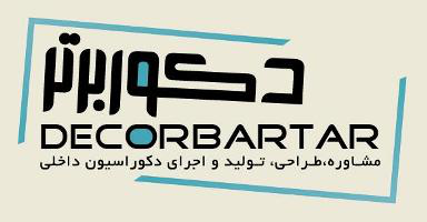 شرکت دکور برتر