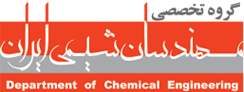 گروه تخصصی مهندسان شیمی ایران