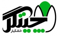 خشکبار چیتگر قزوین