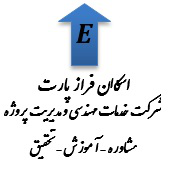 اسکان فراز پارت