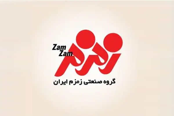 گروه صنعتی زمزم ایران