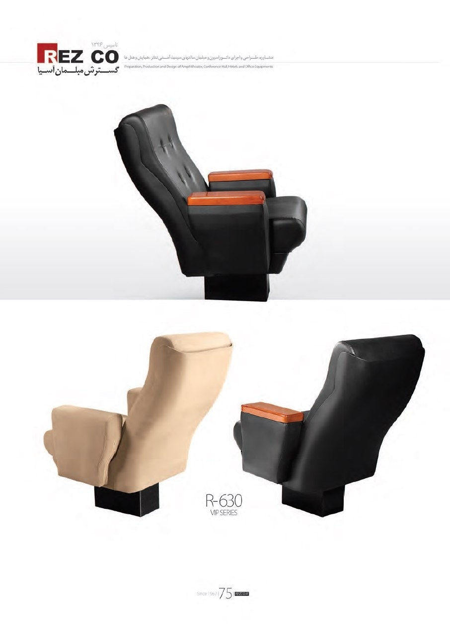 صندلی سینمایی  وی آی پی رض کو مدل R-630 