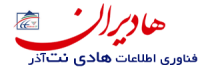 هادی نت آذر (هادیران)